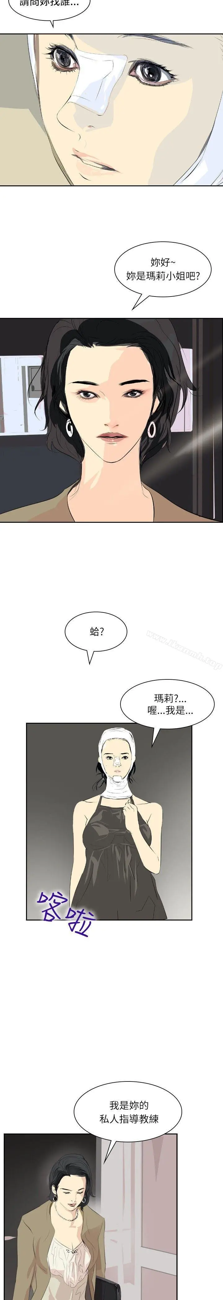 延希(又名美丽蜕变) - 第28话 - page 2