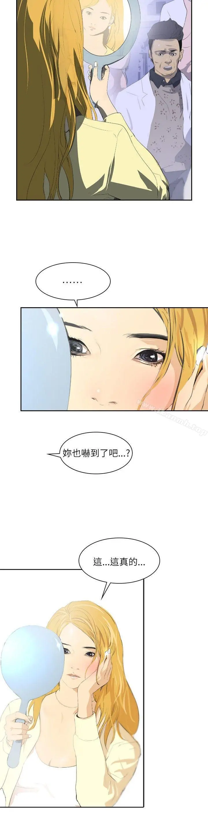 延希(又名美丽蜕变) - 第28话 - page 11