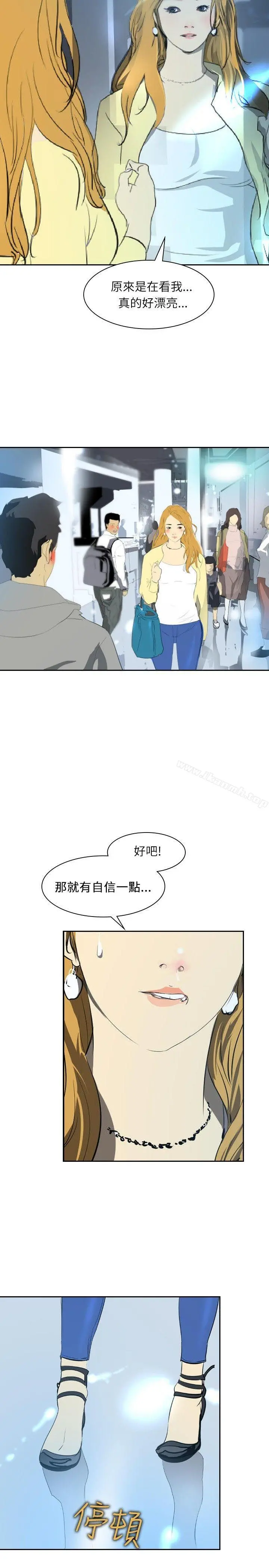 延希(又名美丽蜕变) - 第28话 - page 19