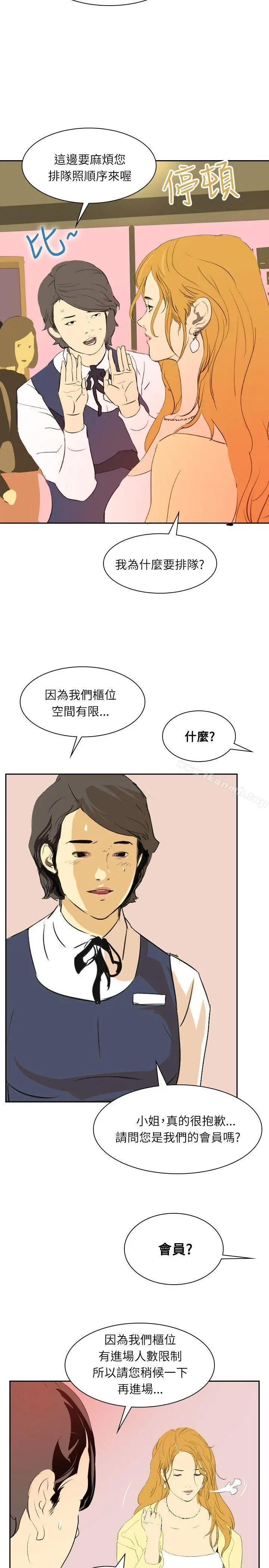 延希(又名美丽蜕变) - 第28话 - page 22