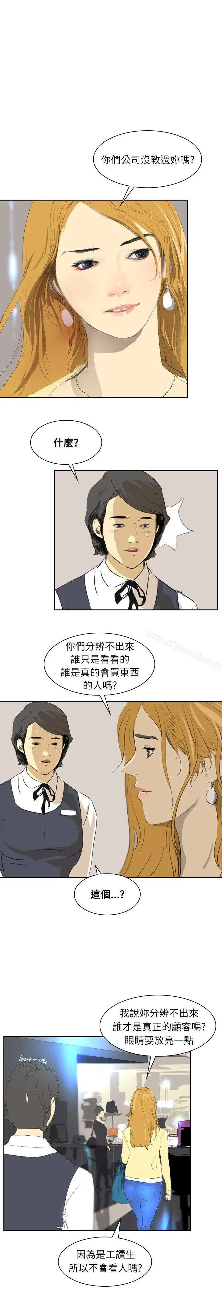 延希(又名美丽蜕变) - 第28话 - page 24