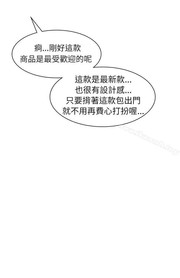 延希(又名美丽蜕变) - 第28话 - page 26