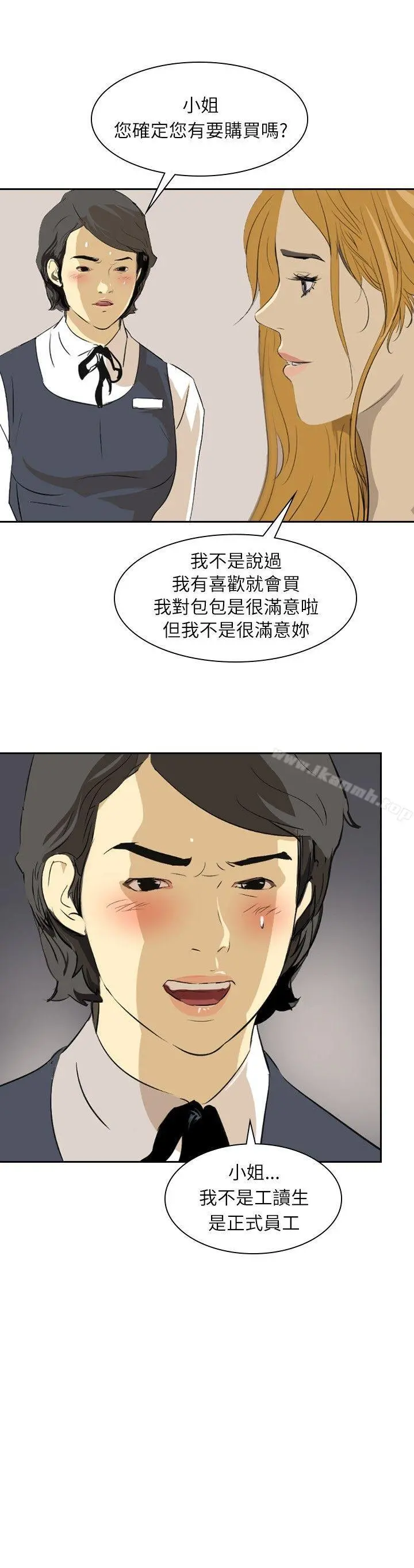 延希(又名美丽蜕变) - 第28话 - page 28