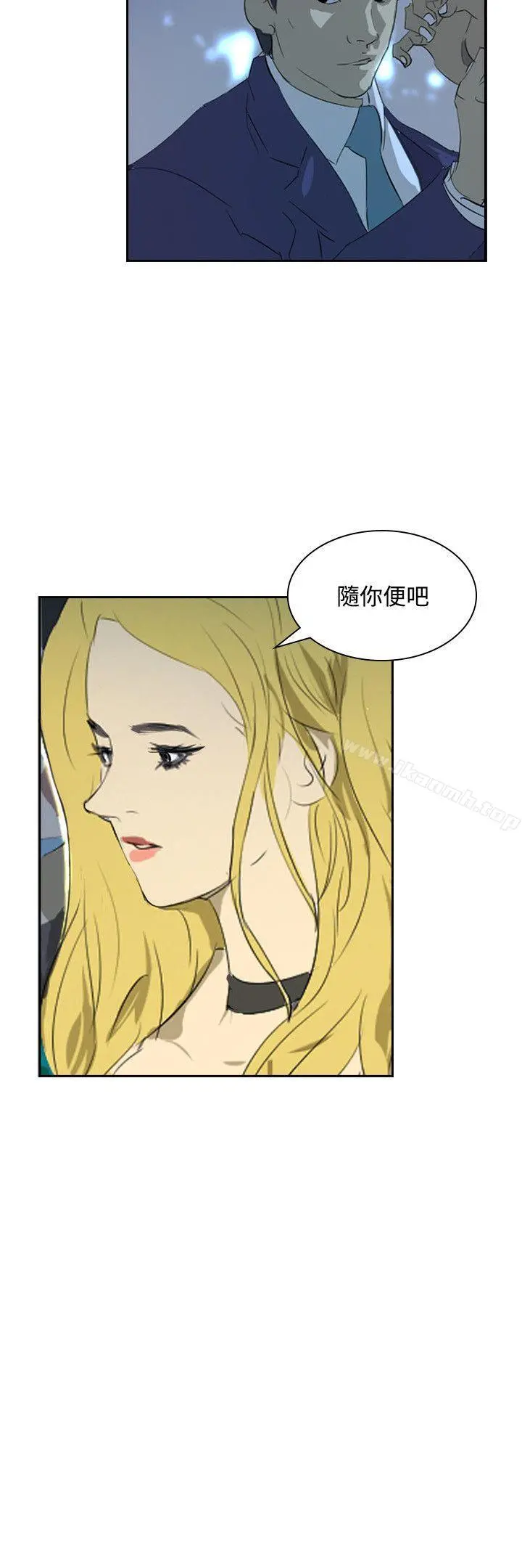 延希(又名美丽蜕变) - 第35话 - page 3