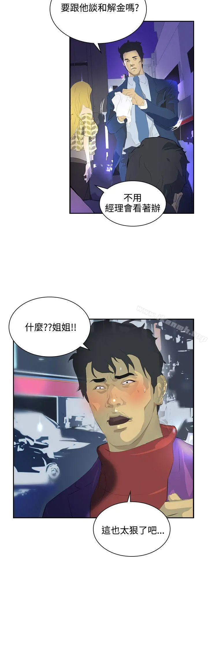 延希(又名美丽蜕变) - 第35话 - page 5