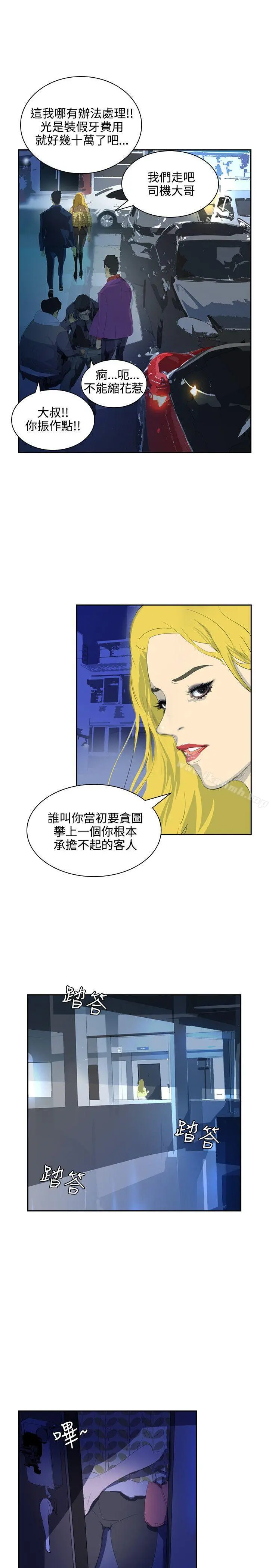 延希(又名美丽蜕变) - 第35话 - page 6