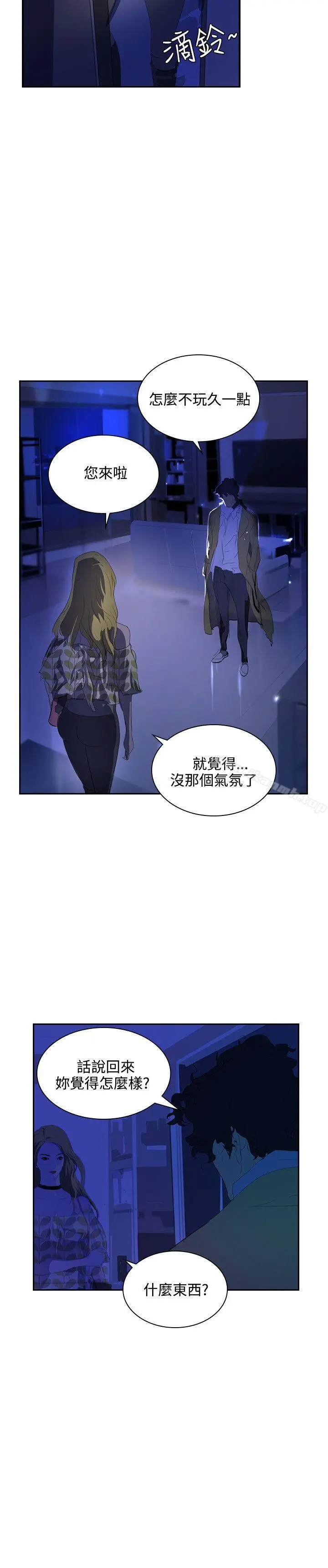 延希(又名美丽蜕变) - 第35话 - page 7