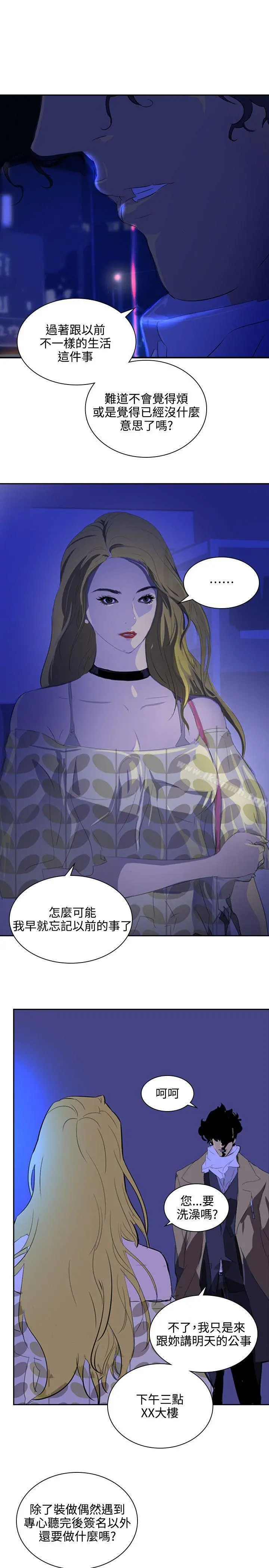 延希(又名美丽蜕变) - 第35话 - page 8