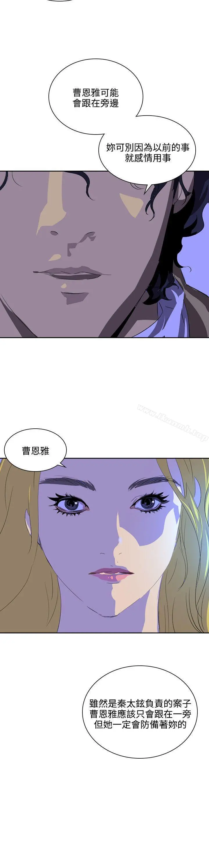 延希(又名美丽蜕变) - 第35话 - page 9