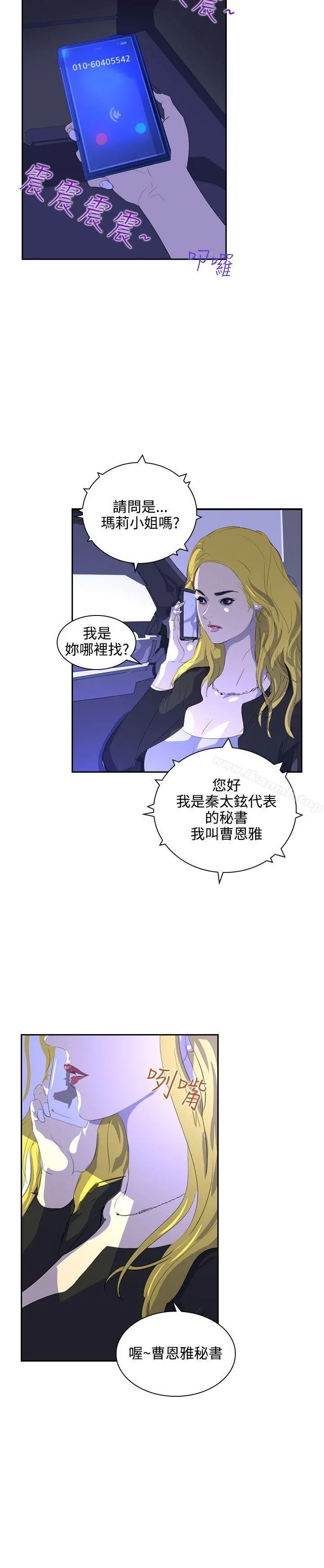 延希(又名美丽蜕变) - 第35话 - page 11