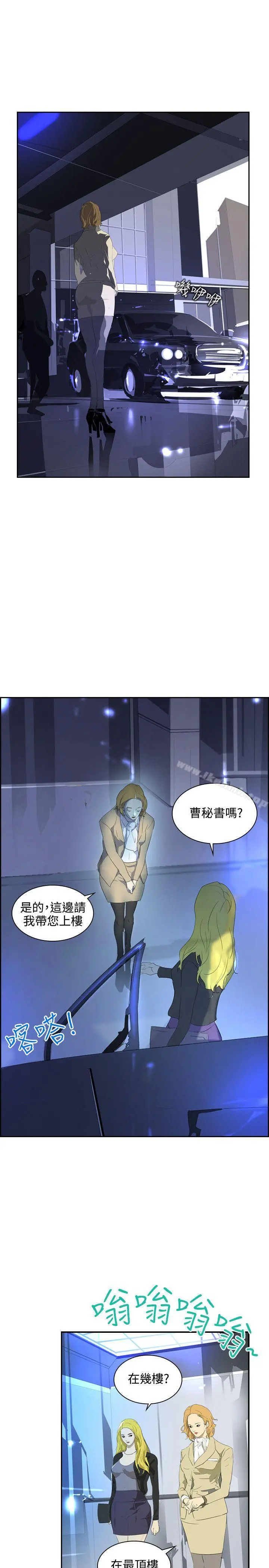 延希(又名美丽蜕变) - 第35话 - page 13