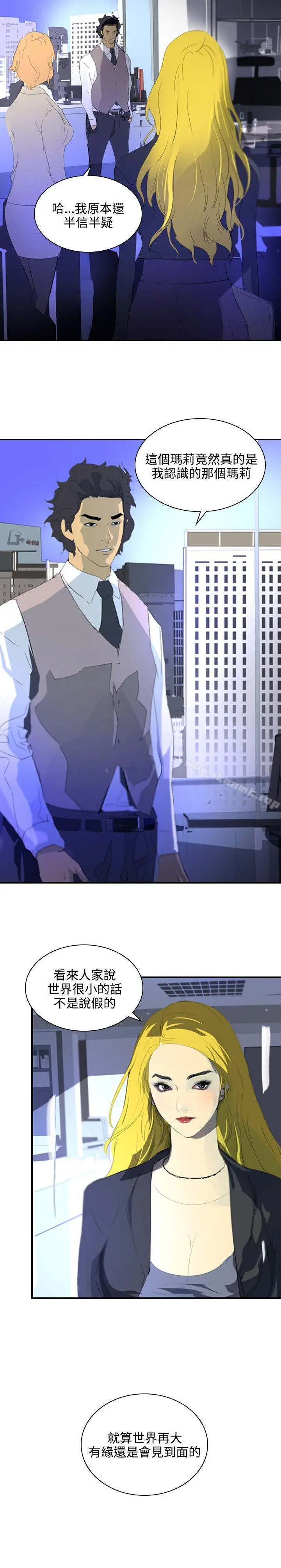 延希(又名美丽蜕变) - 第35话 - page 16