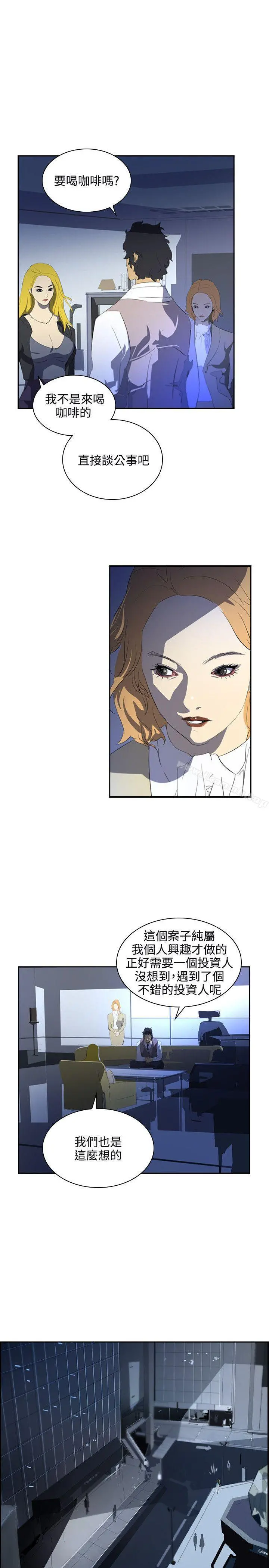 延希(又名美丽蜕变) - 第35话 - page 17
