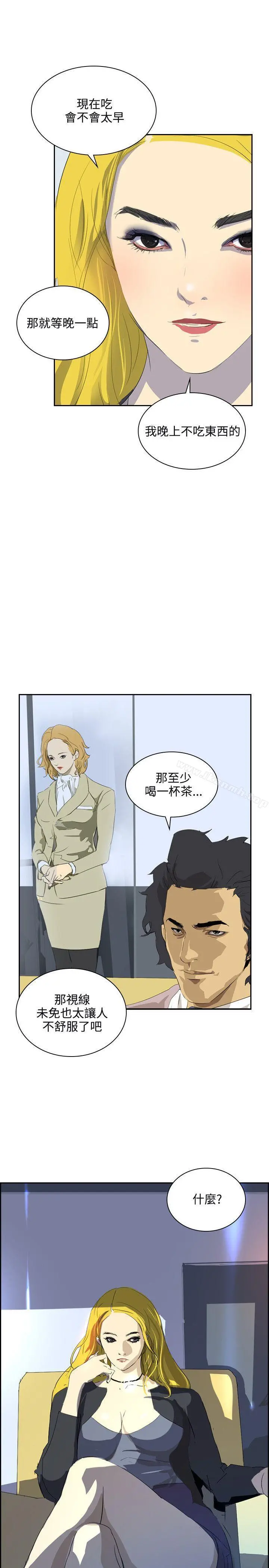 延希(又名美丽蜕变) - 第35话 - page 20