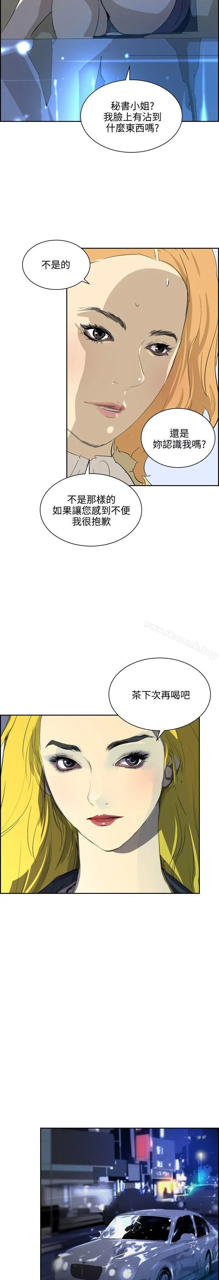 延希(又名美丽蜕变) - 第35话 - page 21