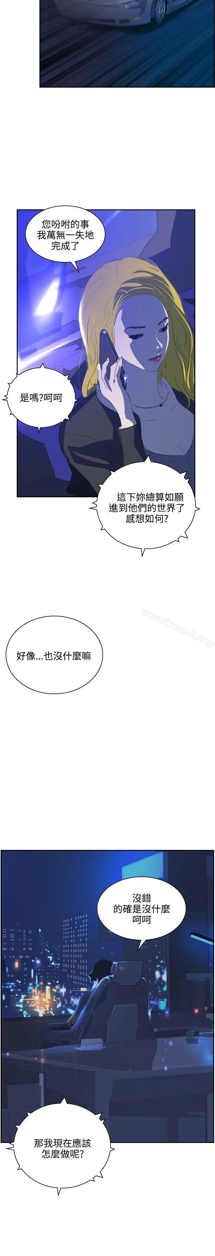 延希(又名美丽蜕变) - 第35话 - page 22