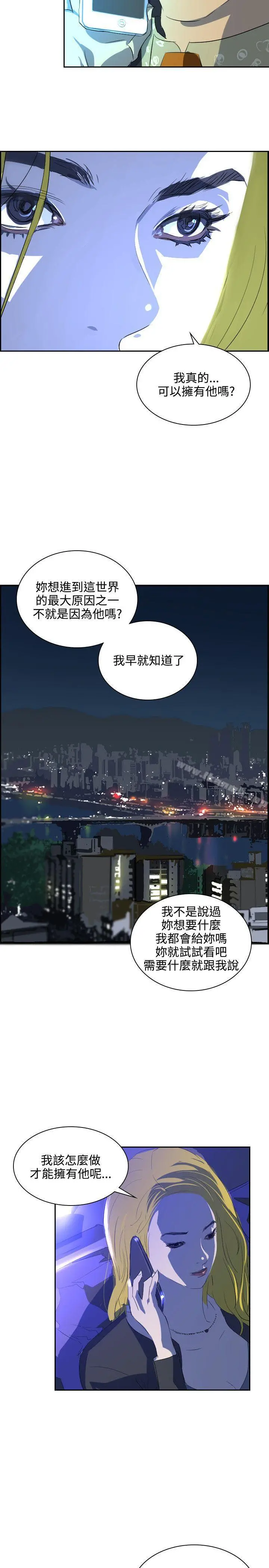 延希(又名美丽蜕变) - 第35话 - page 25