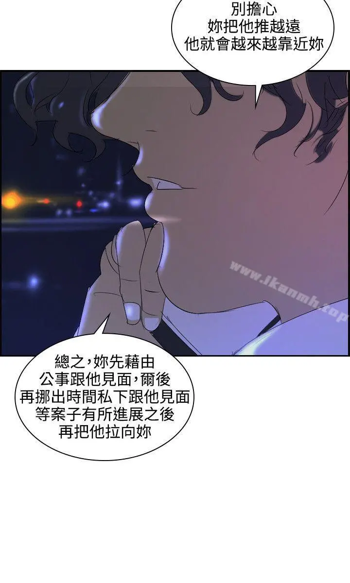 延希(又名美丽蜕变) - 第35话 - page 26