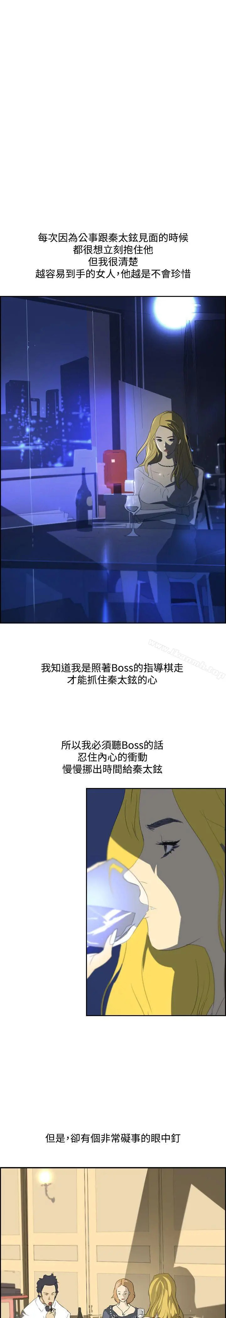 延希(又名美丽蜕变) - 第35话 - page 27