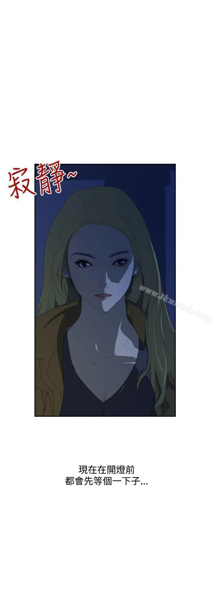 延希(又名美丽蜕变) - 第35话 - page 29