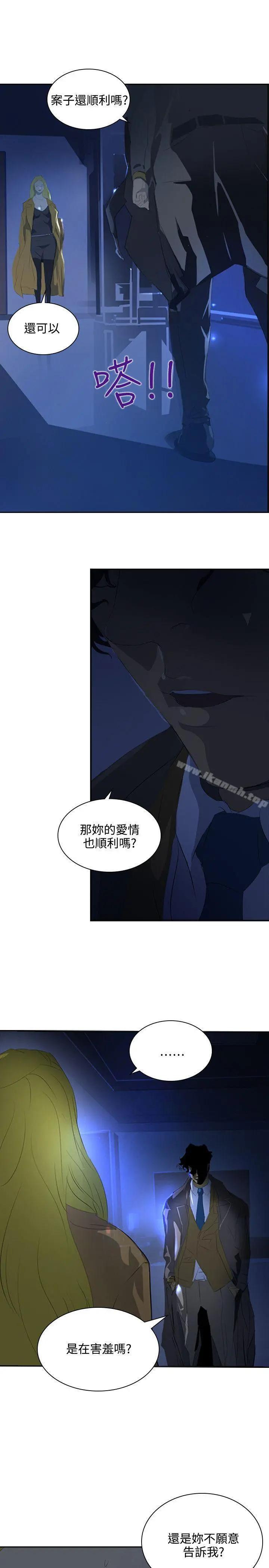 延希(又名美丽蜕变) - 第35话 - page 30