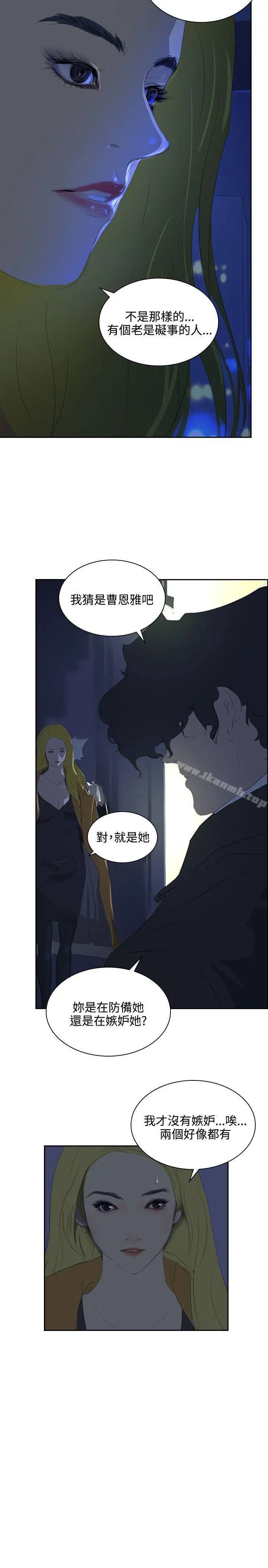 延希(又名美丽蜕变) - 第35话 - page 31