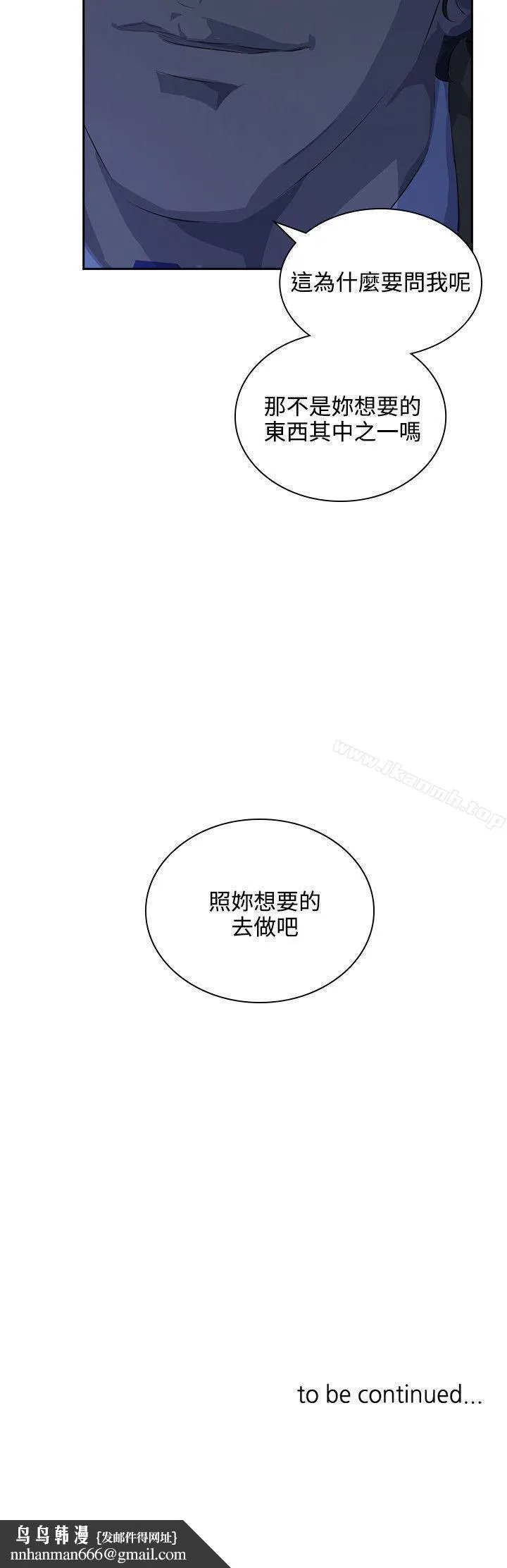 延希(又名美丽蜕变) - 第35话 - page 34