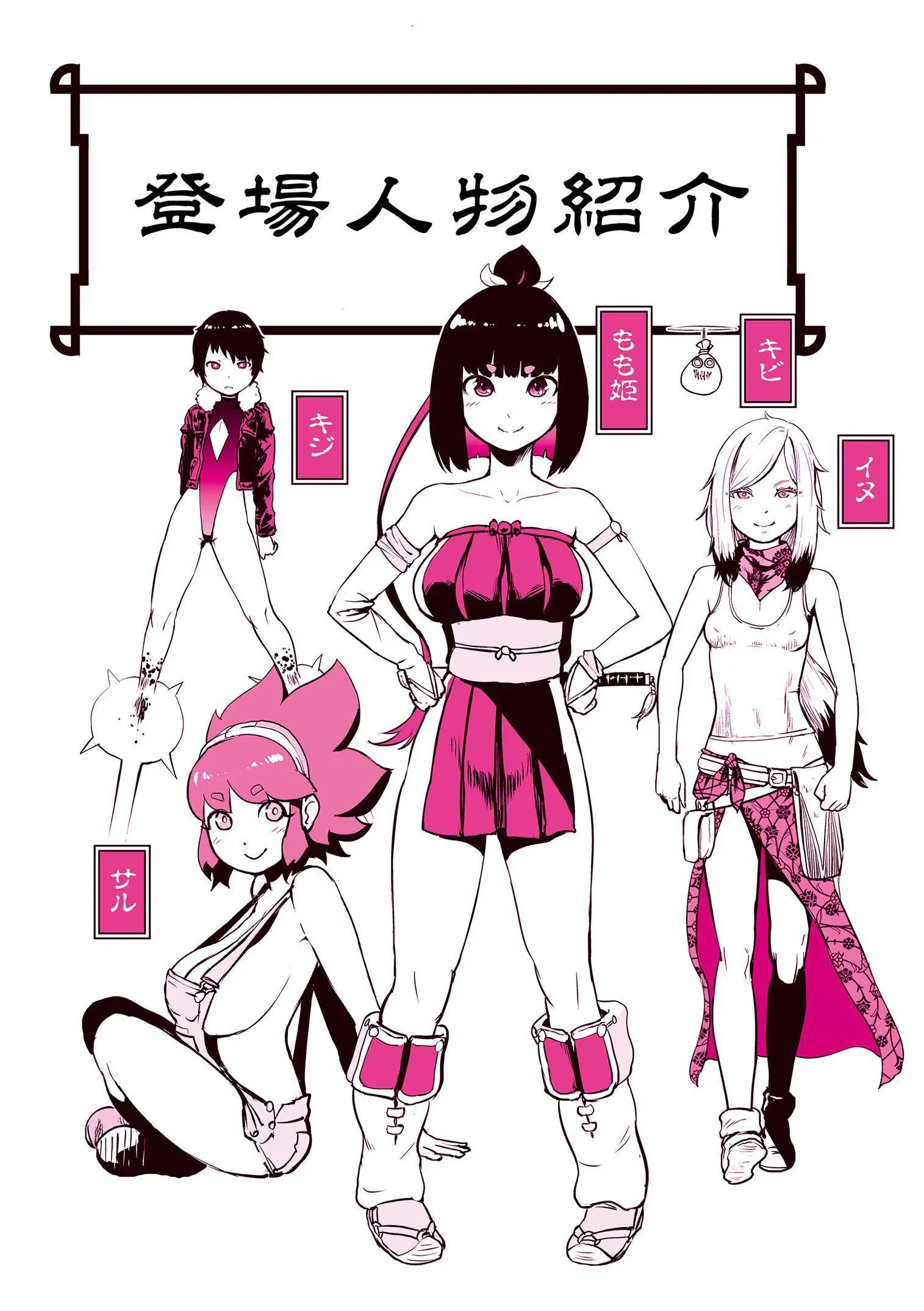 もも姫[没有汉化][DL版] - [ゲズンタイト]もも姫[没有汉化][DL版] - page 4