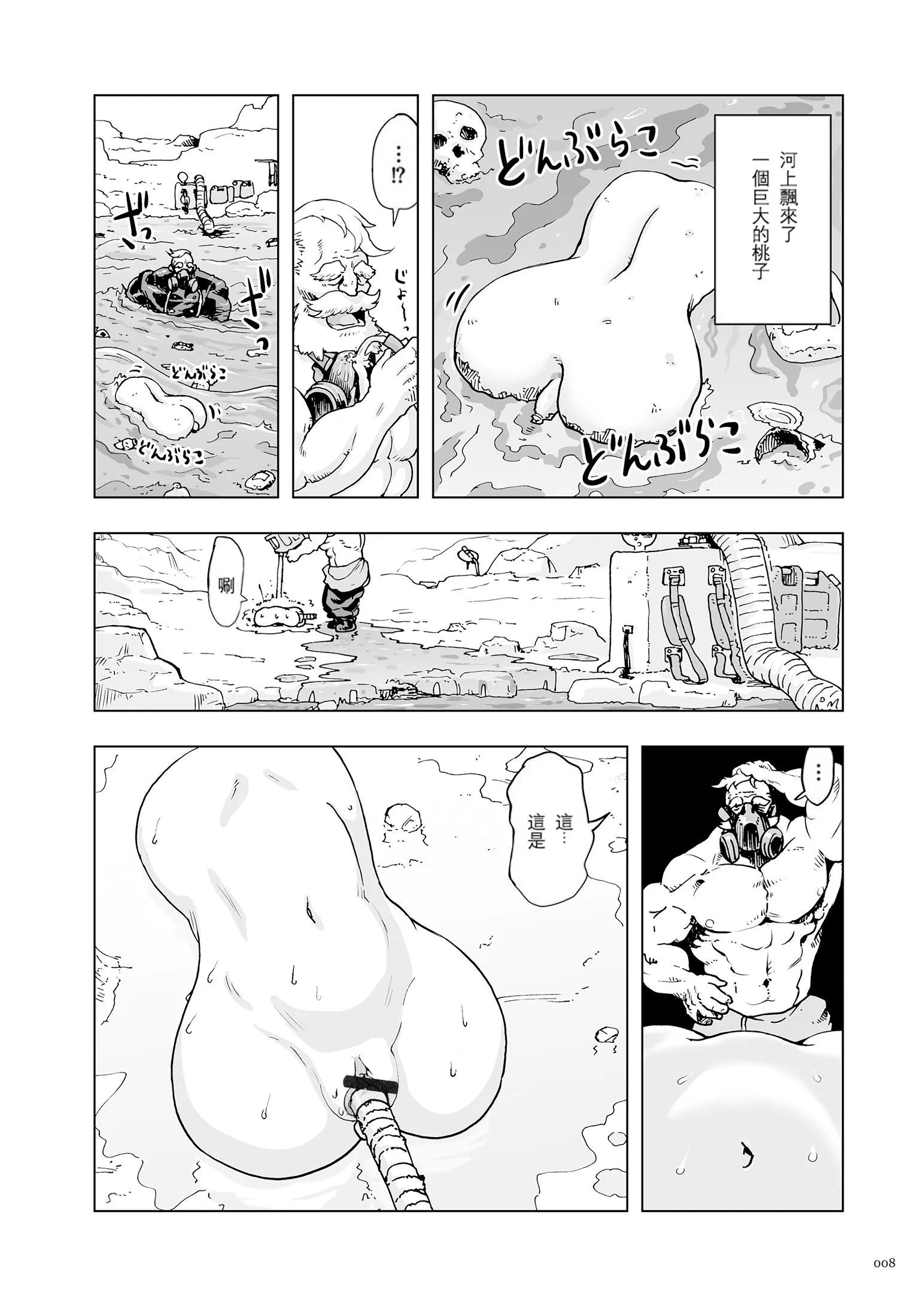 もも姫[没有汉化][DL版] - [ゲズンタイト]もも姫[没有汉化][DL版] - page 8