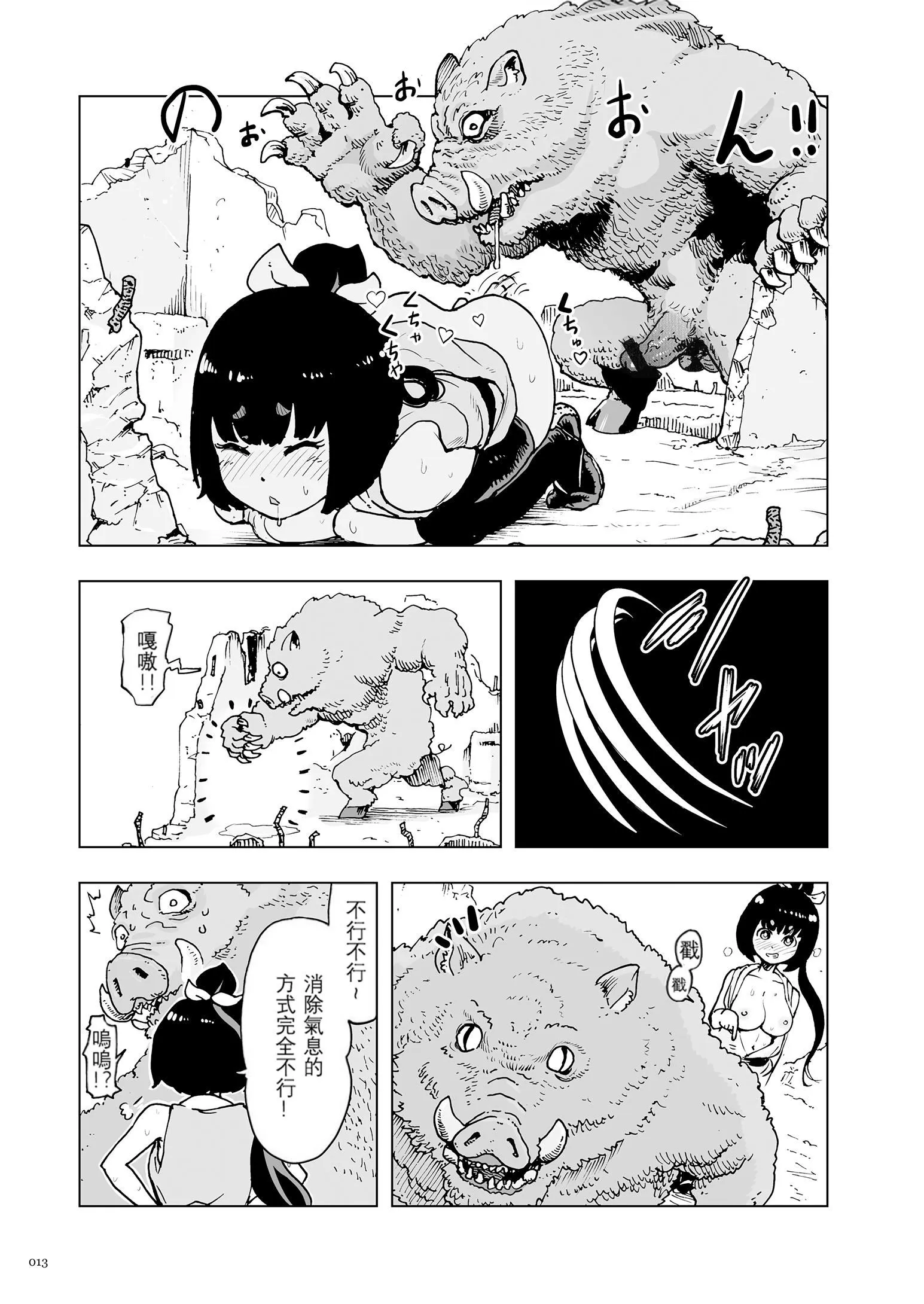 もも姫[没有汉化][DL版] - [ゲズンタイト]もも姫[没有汉化][DL版] - page 13