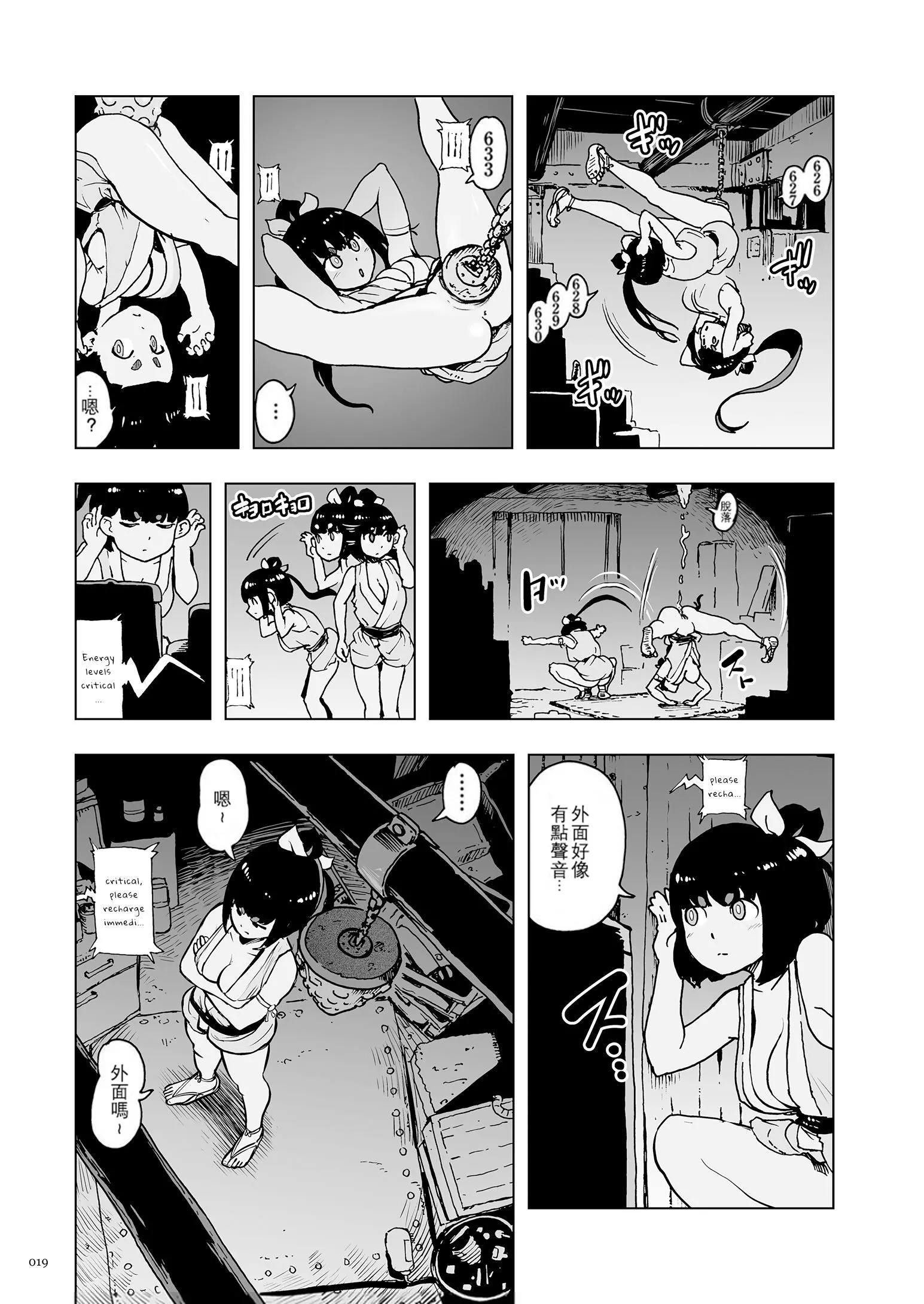 もも姫[没有汉化][DL版] - [ゲズンタイト]もも姫[没有汉化][DL版] - page 19