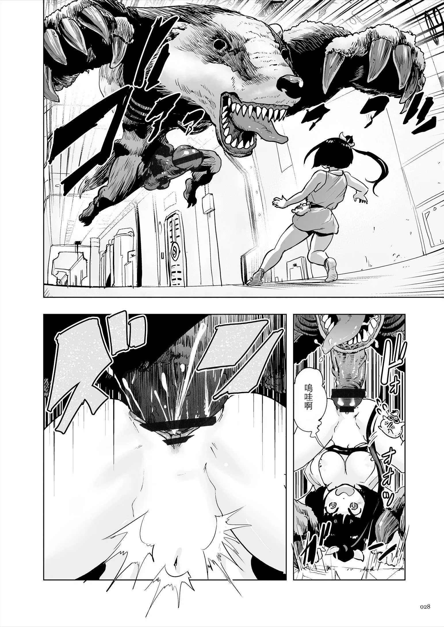 もも姫[没有汉化][DL版] - [ゲズンタイト]もも姫[没有汉化][DL版] - page 28