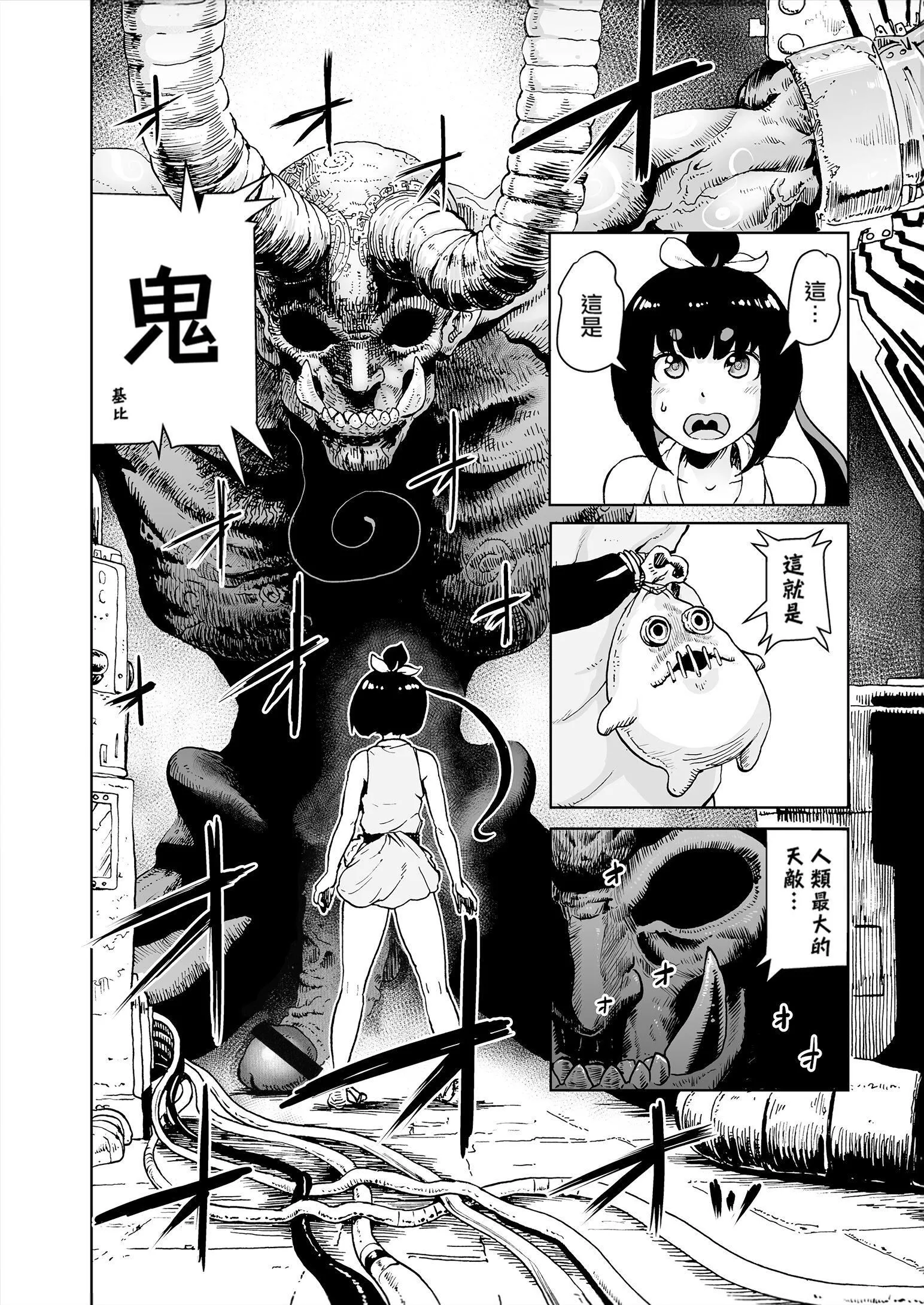 もも姫[没有汉化][DL版] - [ゲズンタイト]もも姫[没有汉化][DL版] - page 32