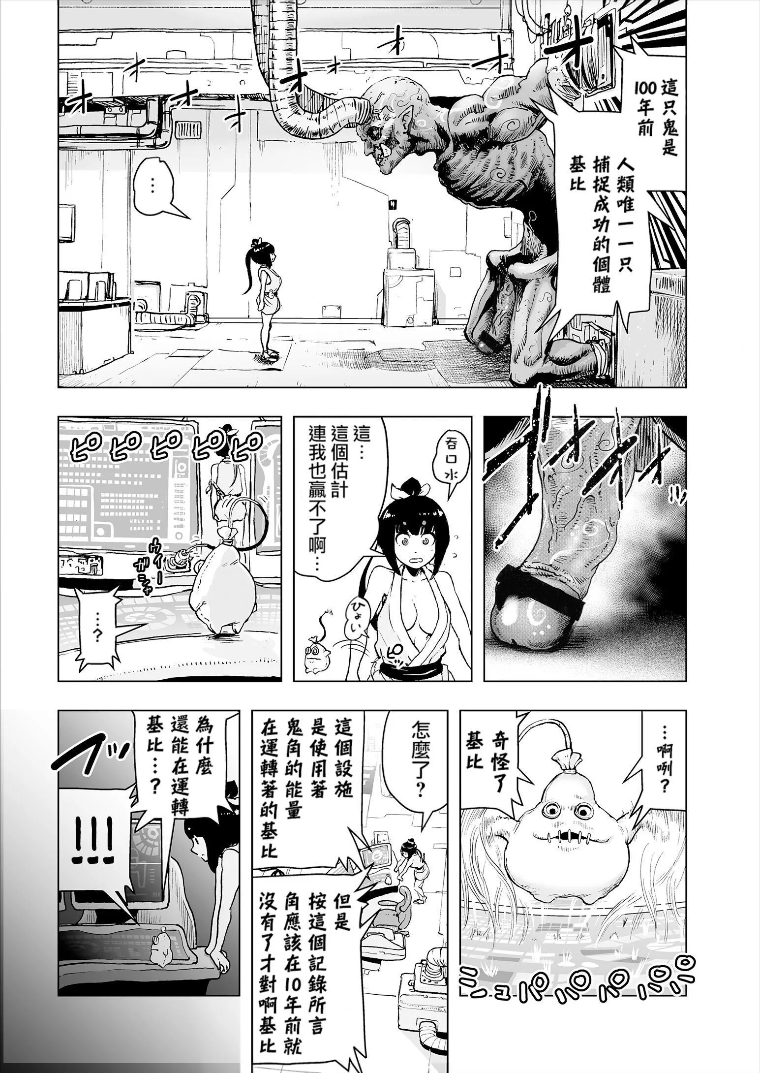 もも姫[没有汉化][DL版] - [ゲズンタイト]もも姫[没有汉化][DL版] - page 33
