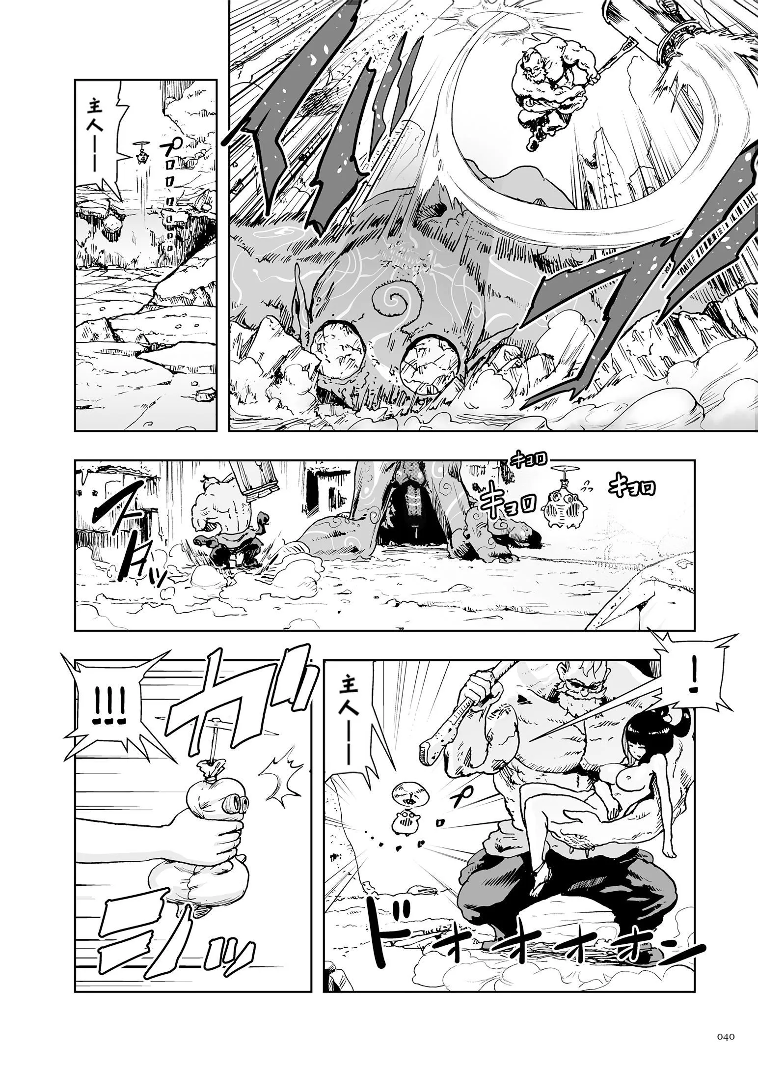 もも姫[没有汉化][DL版] - [ゲズンタイト]もも姫[没有汉化][DL版] - page 40