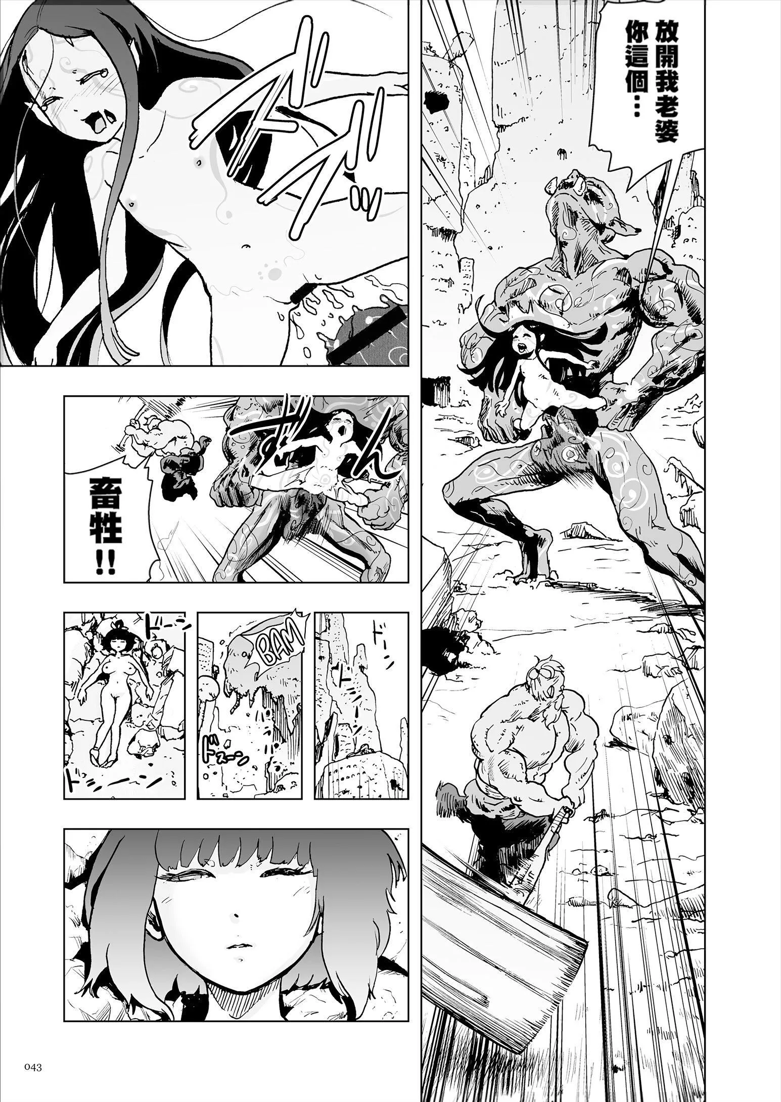 もも姫[没有汉化][DL版] - [ゲズンタイト]もも姫[没有汉化][DL版] - page 43