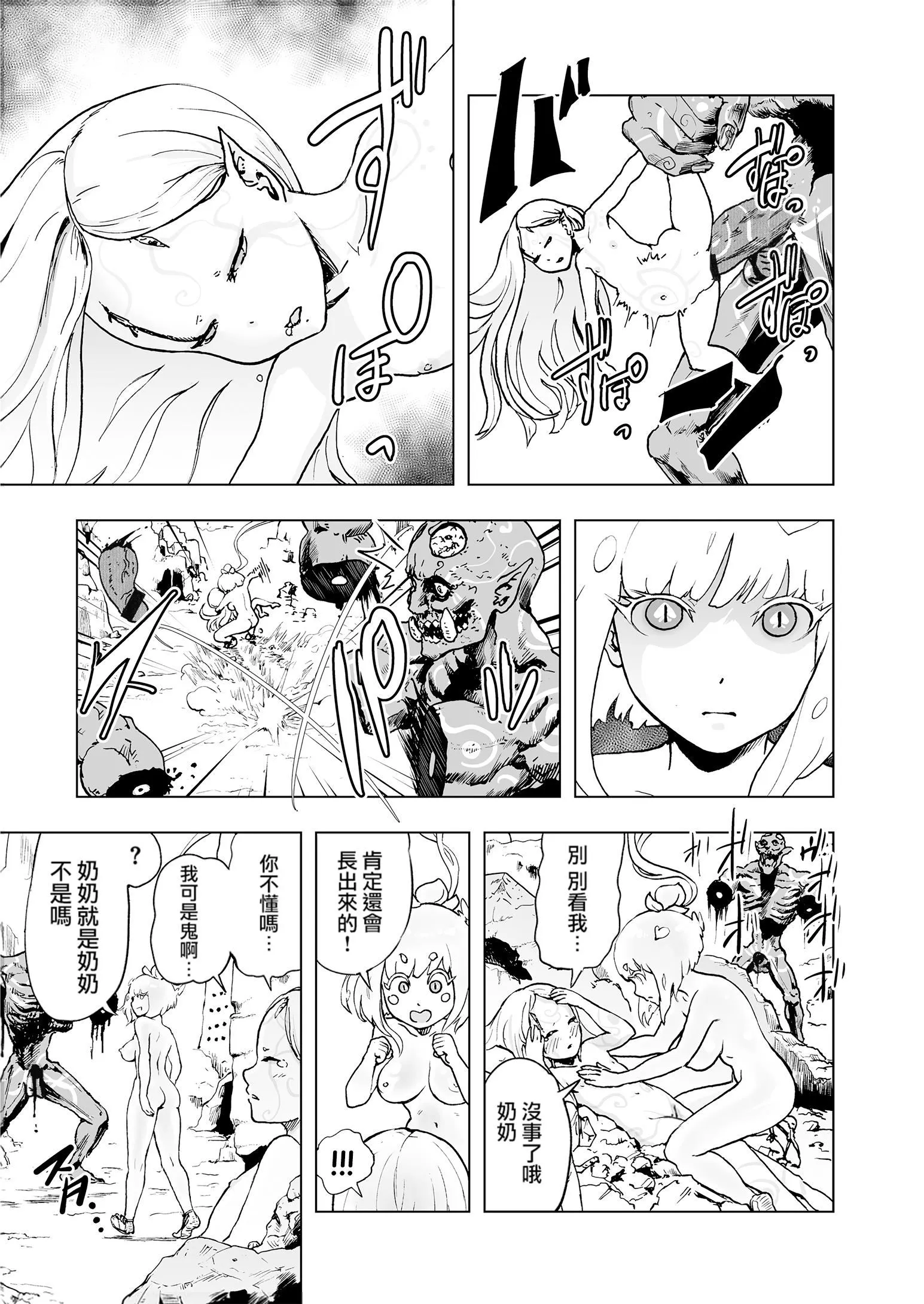 もも姫[没有汉化][DL版] - [ゲズンタイト]もも姫[没有汉化][DL版] - page 45