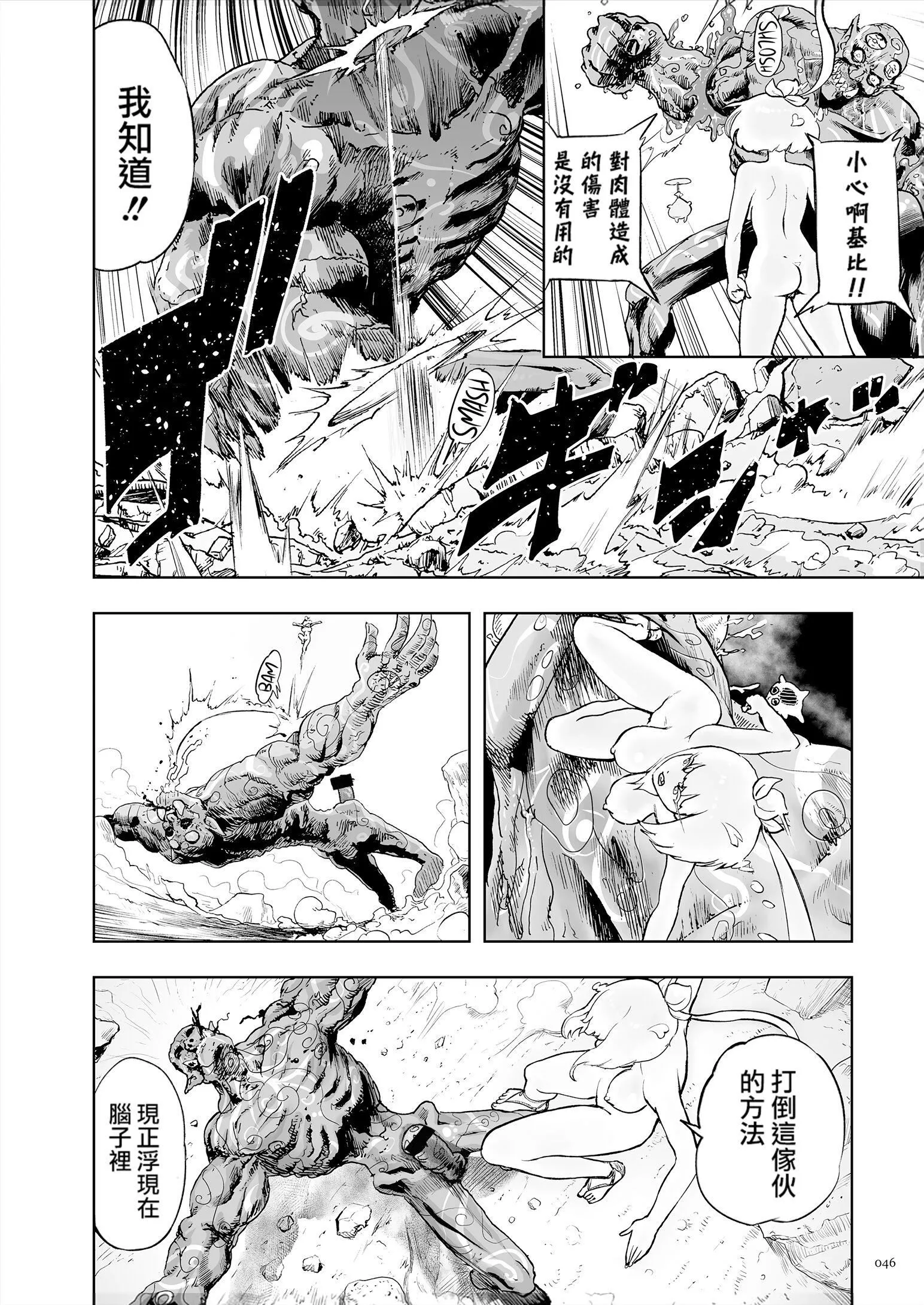 もも姫[没有汉化][DL版] - [ゲズンタイト]もも姫[没有汉化][DL版] - page 46
