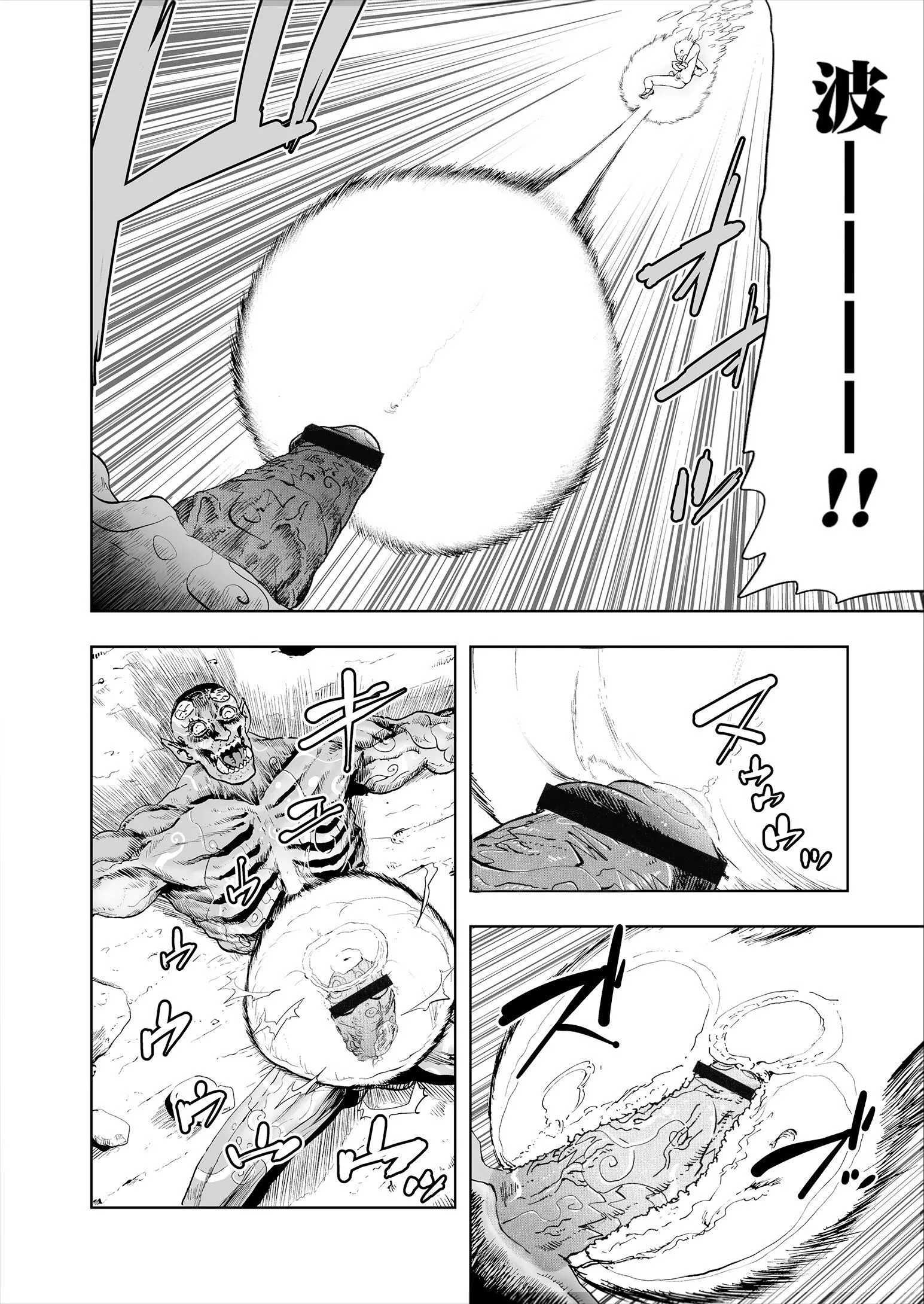 もも姫[没有汉化][DL版] - [ゲズンタイト]もも姫[没有汉化][DL版] - page 48