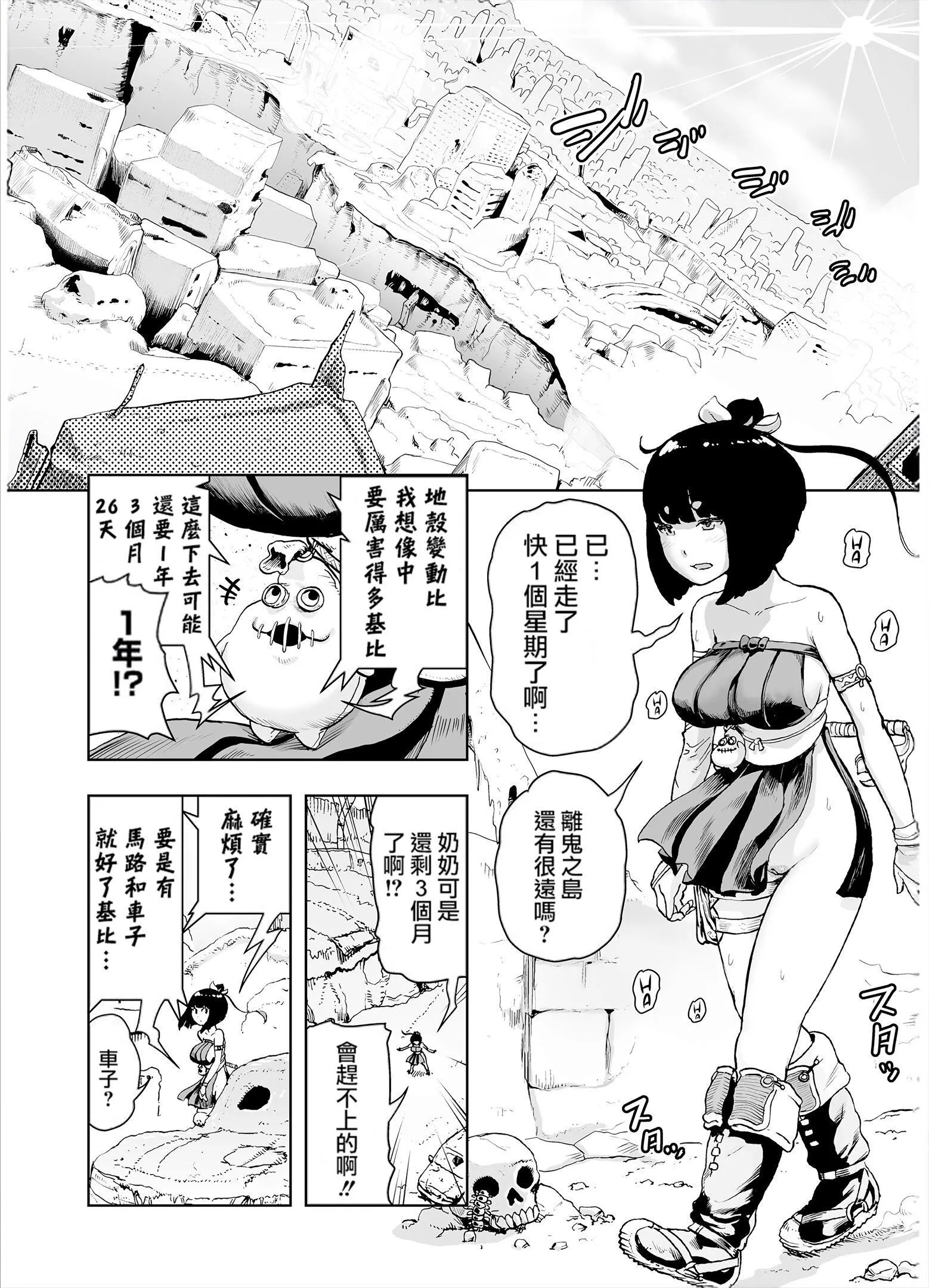 もも姫[没有汉化][DL版] - [ゲズンタイト]もも姫[没有汉化][DL版] - page 54
