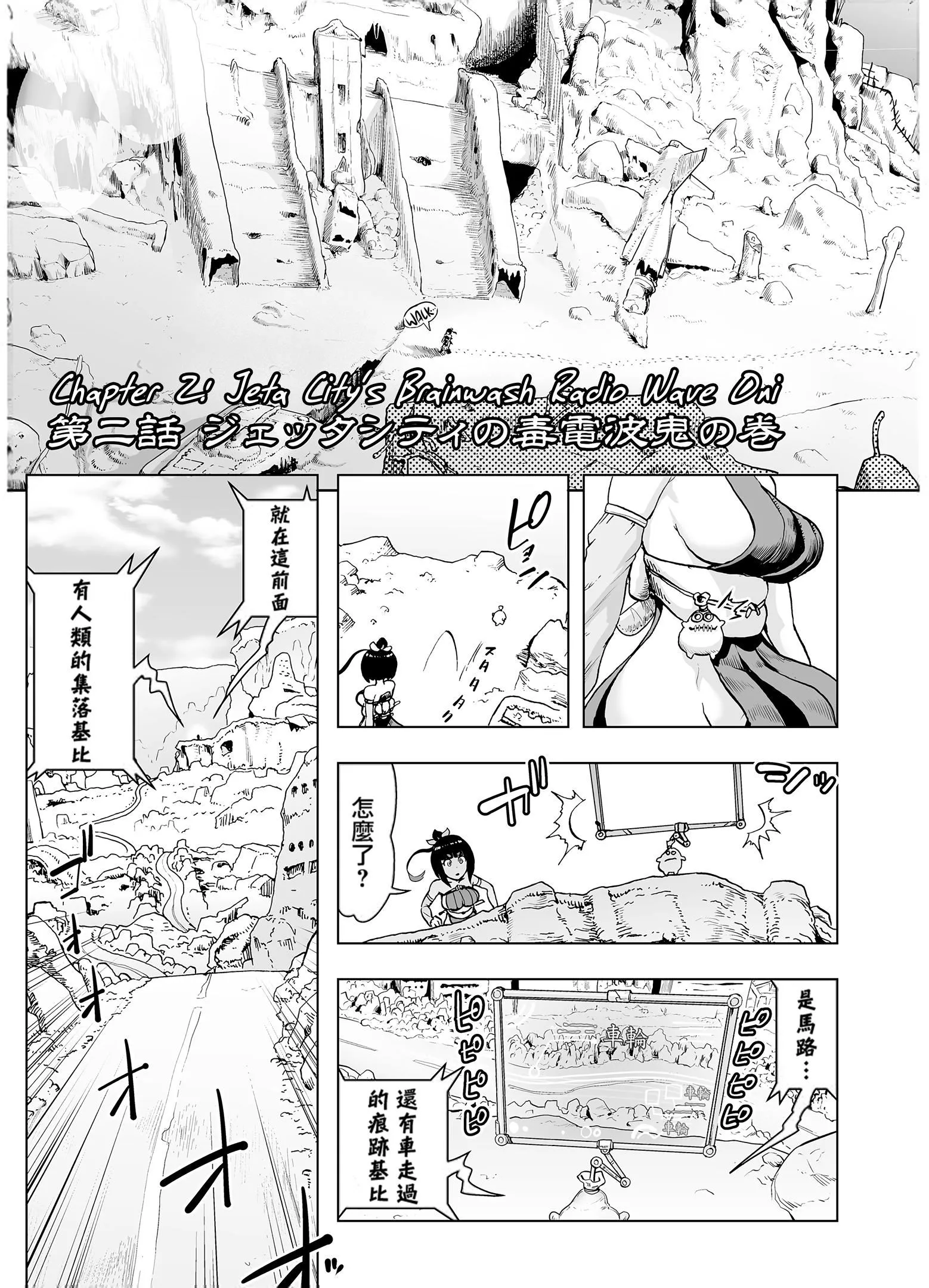 もも姫[没有汉化][DL版] - [ゲズンタイト]もも姫[没有汉化][DL版] - page 55