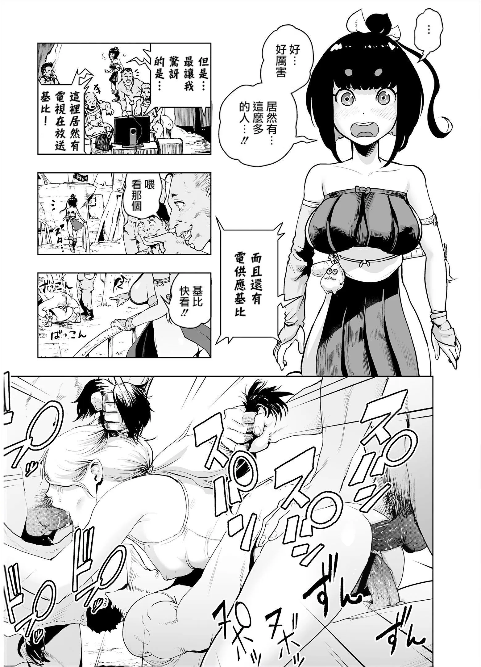 もも姫[没有汉化][DL版] - [ゲズンタイト]もも姫[没有汉化][DL版] - page 57
