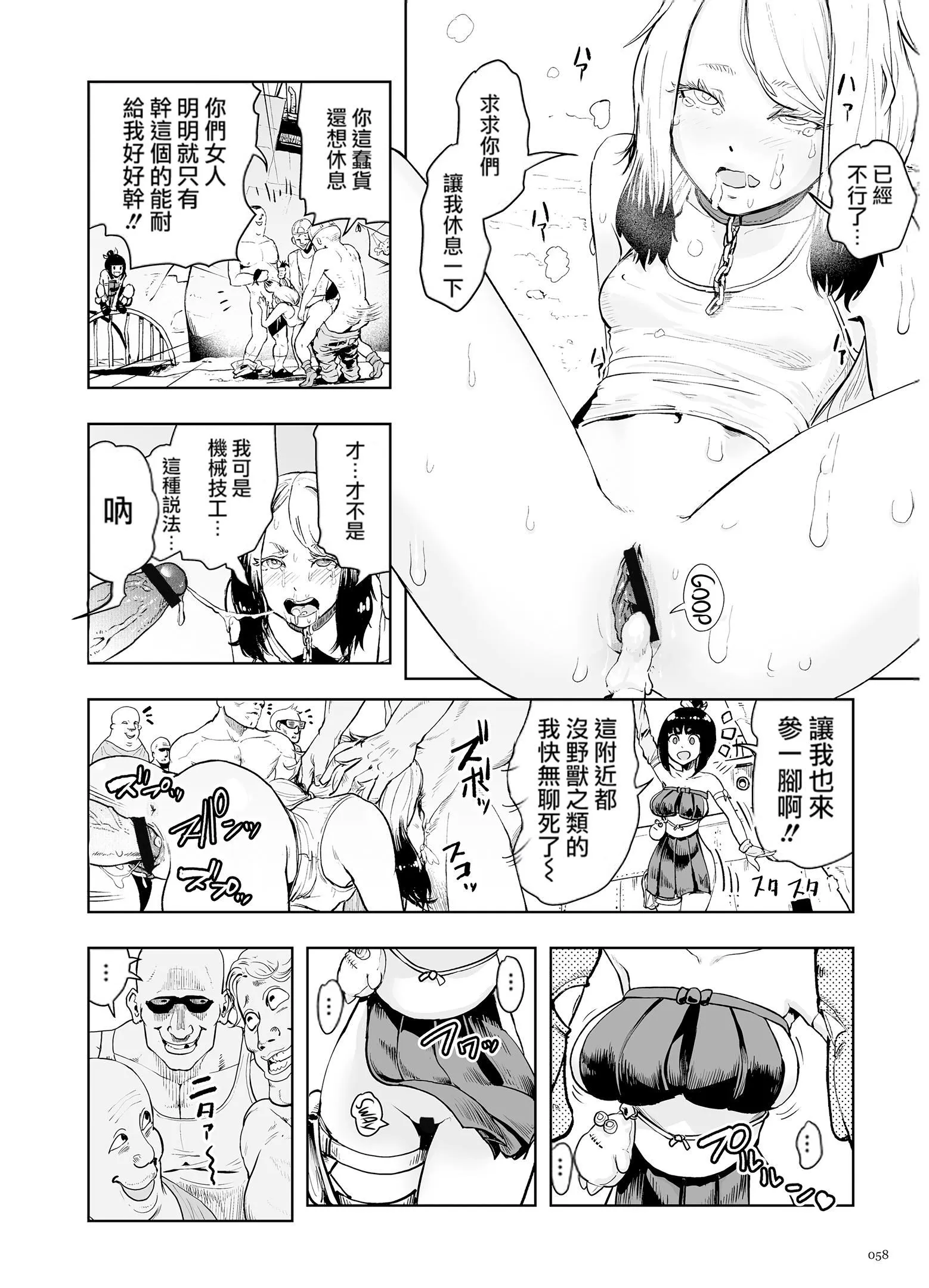 もも姫[没有汉化][DL版] - [ゲズンタイト]もも姫[没有汉化][DL版] - page 58