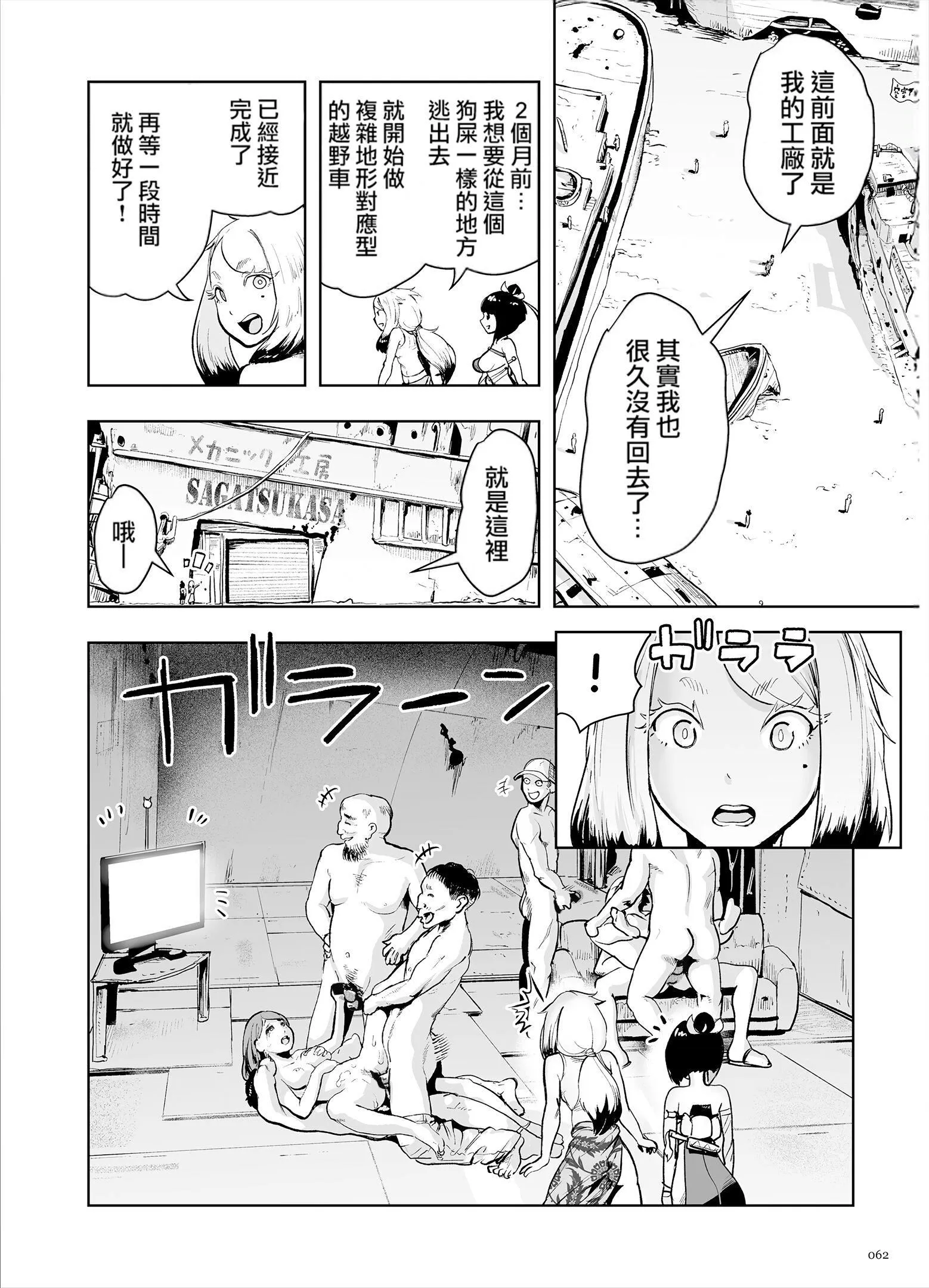 もも姫[没有汉化][DL版] - [ゲズンタイト]もも姫[没有汉化][DL版] - page 62