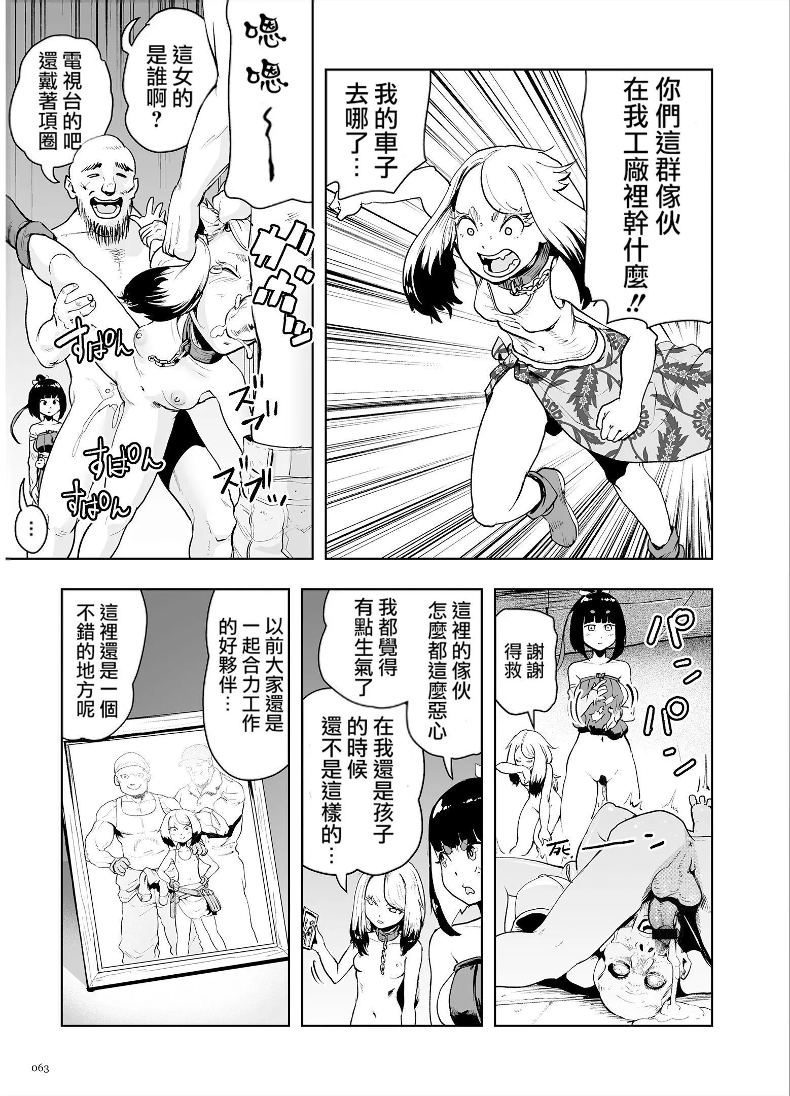 もも姫[没有汉化][DL版] - [ゲズンタイト]もも姫[没有汉化][DL版] - page 63
