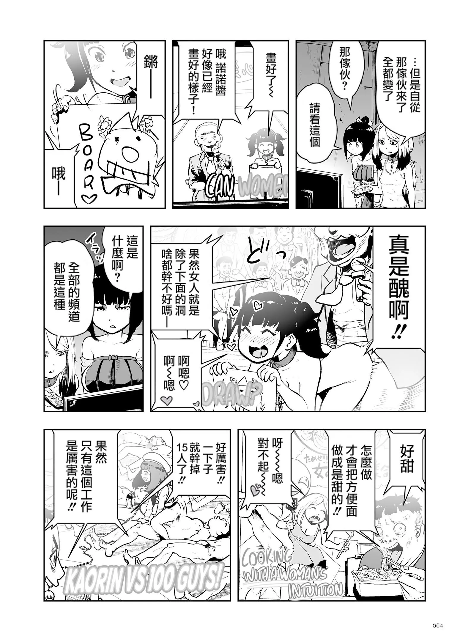 もも姫[没有汉化][DL版] - [ゲズンタイト]もも姫[没有汉化][DL版] - page 64