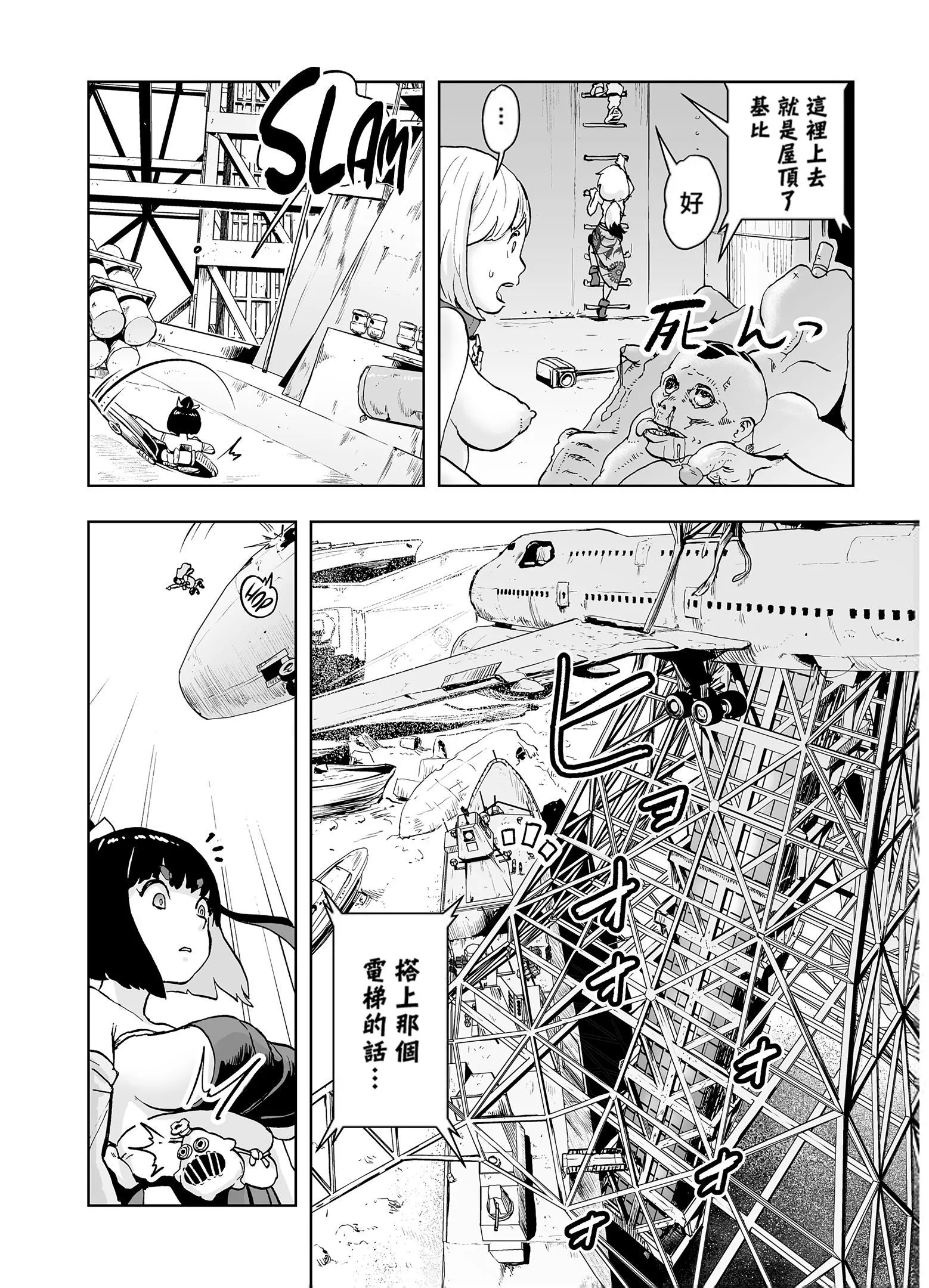 もも姫[没有汉化][DL版] - [ゲズンタイト]もも姫[没有汉化][DL版] - page 70