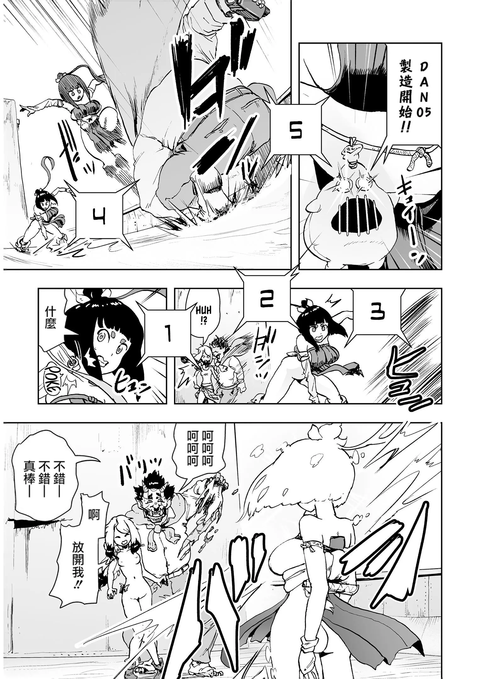 もも姫[没有汉化][DL版] - [ゲズンタイト]もも姫[没有汉化][DL版] - page 71