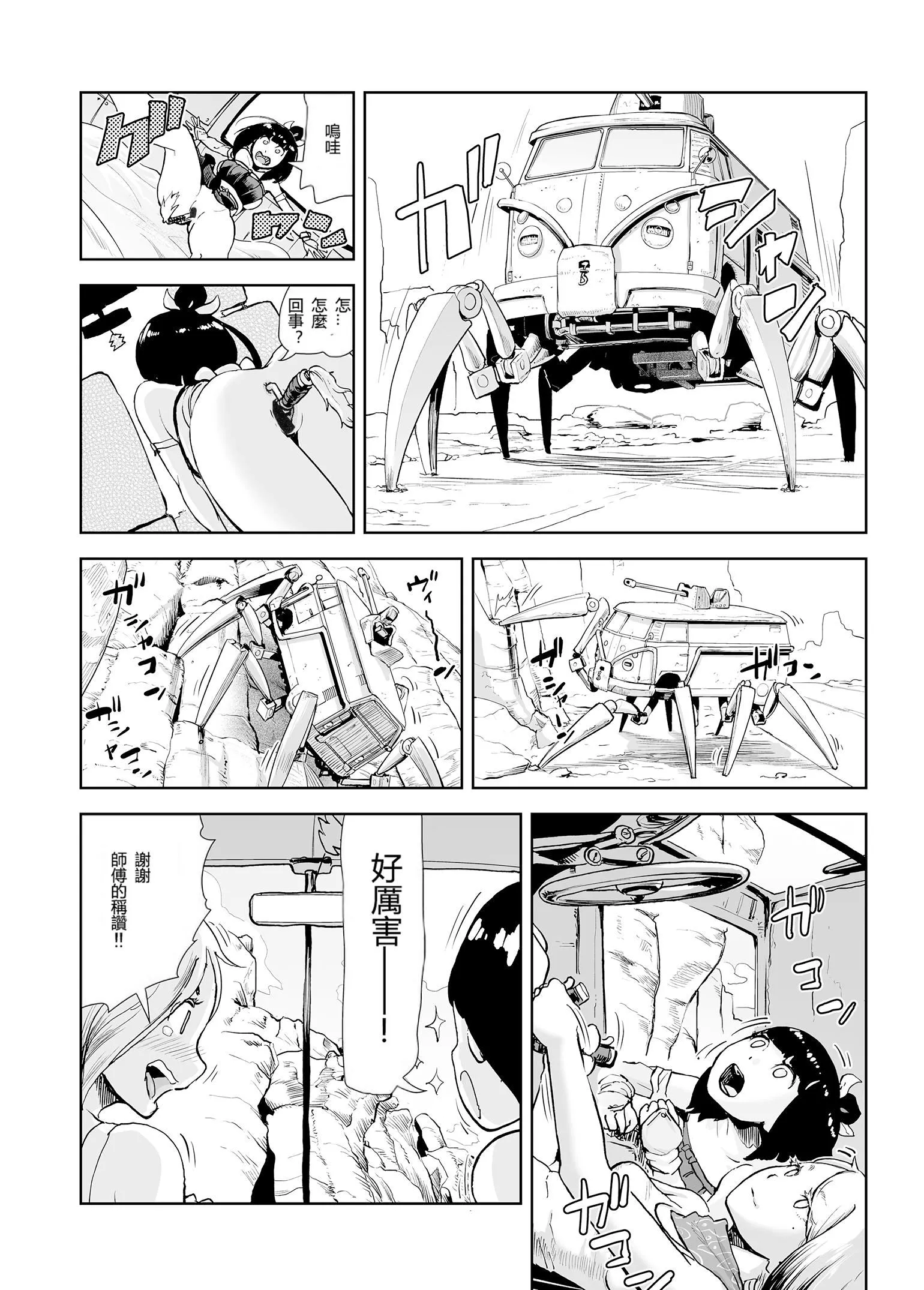 もも姫[没有汉化][DL版] - [ゲズンタイト]もも姫[没有汉化][DL版] - page 80