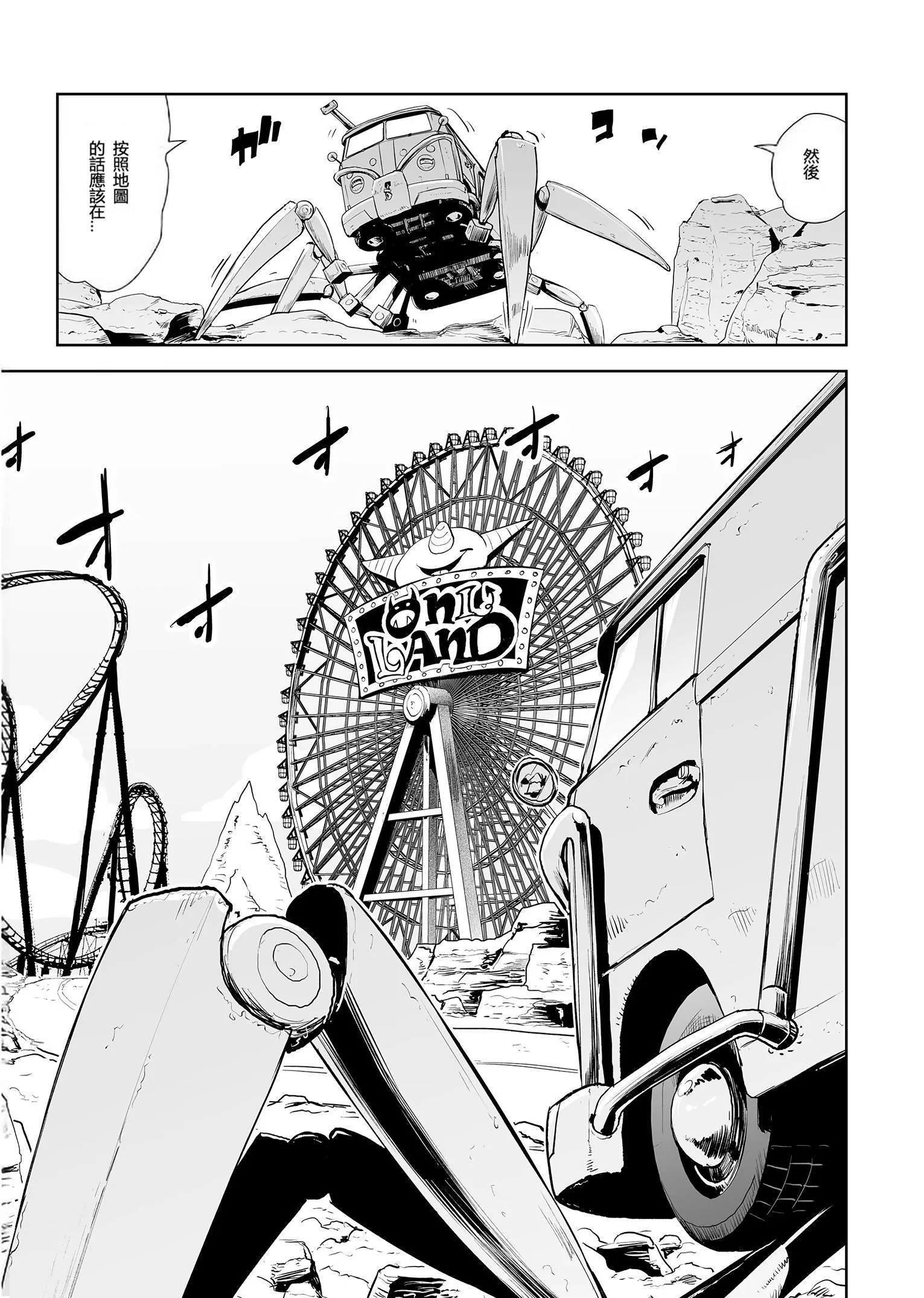 もも姫[没有汉化][DL版] - [ゲズンタイト]もも姫[没有汉化][DL版] - page 81